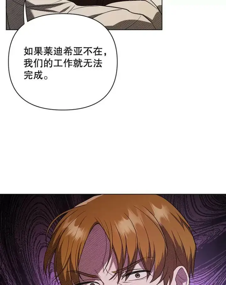 《成为皇帝的专属翻译》10.远房亲戚？图11