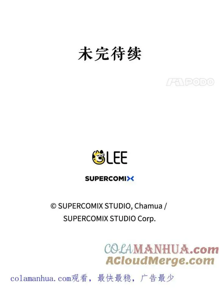 《成为皇帝的专属翻译》10.远房亲戚？图113
