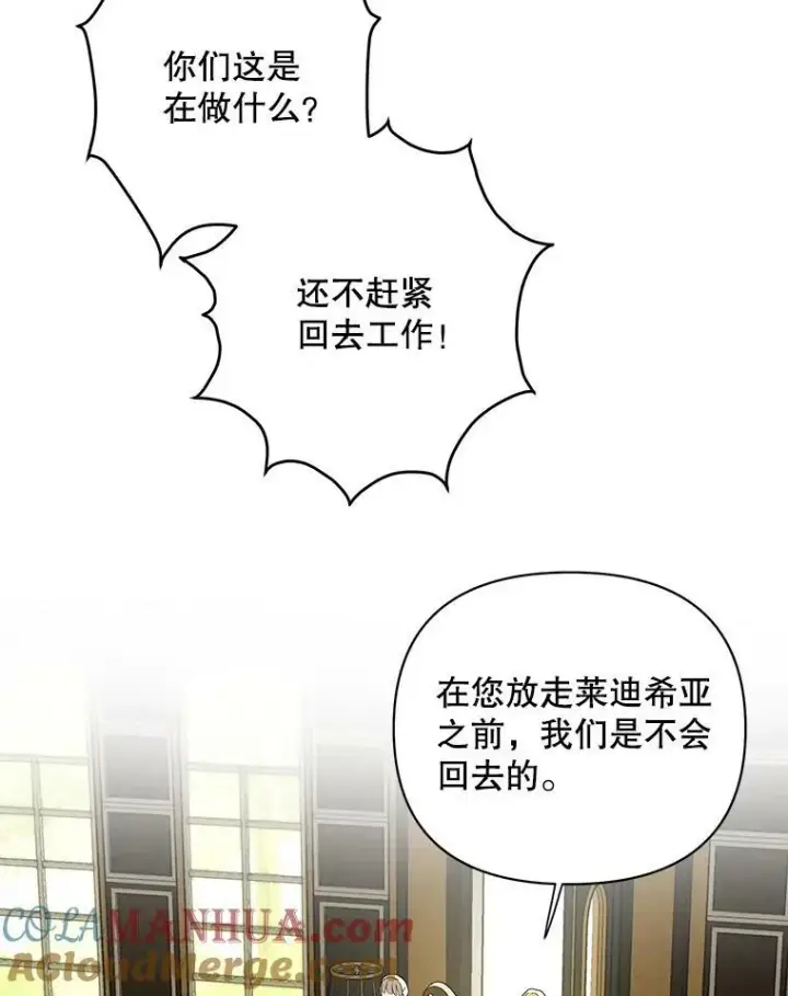 《成为皇帝的专属翻译》10.远房亲戚？图13