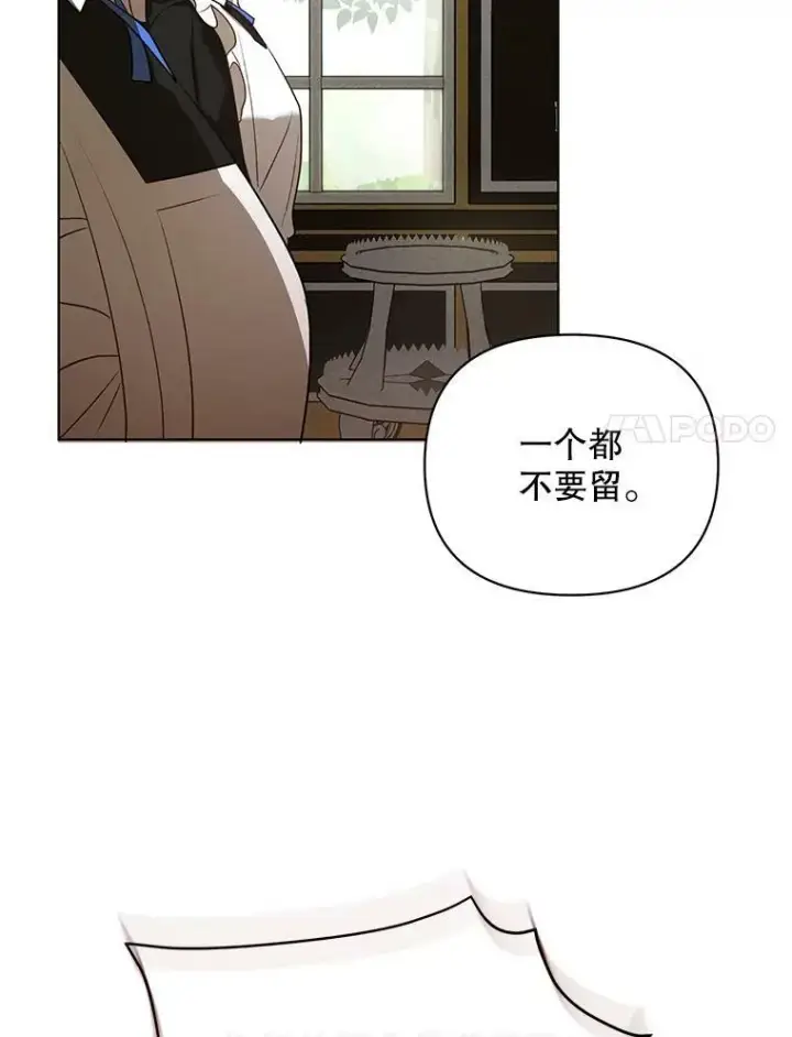 《成为皇帝的专属翻译》10.远房亲戚？图27