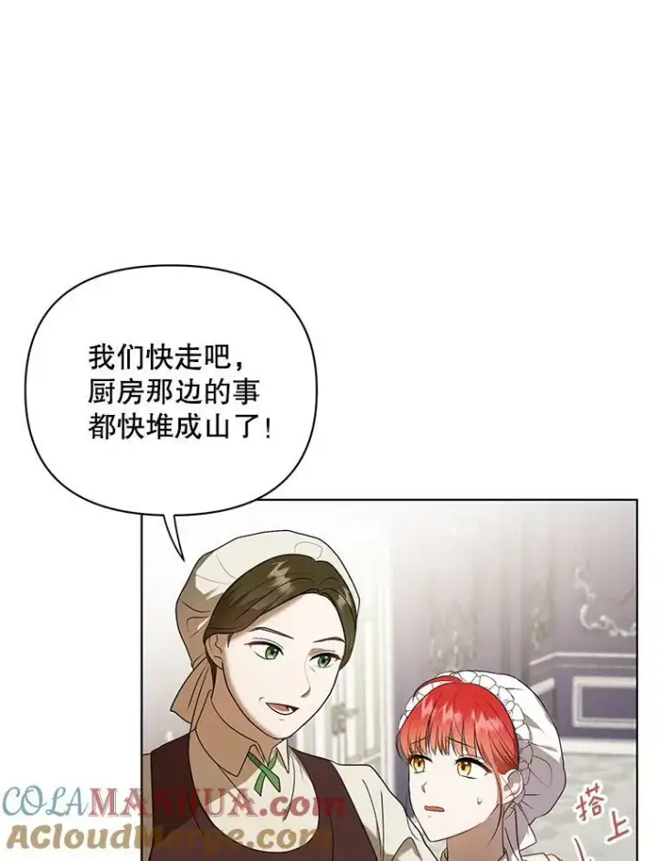 《成为皇帝的专属翻译》10.远房亲戚？图29