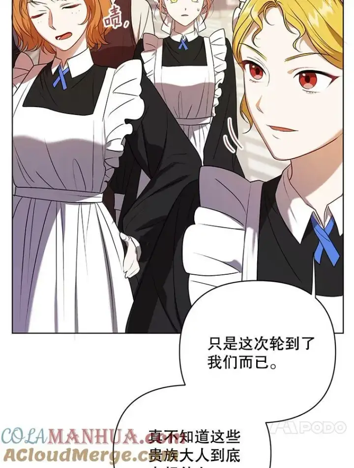 《成为皇帝的专属翻译》10.远房亲戚？图33