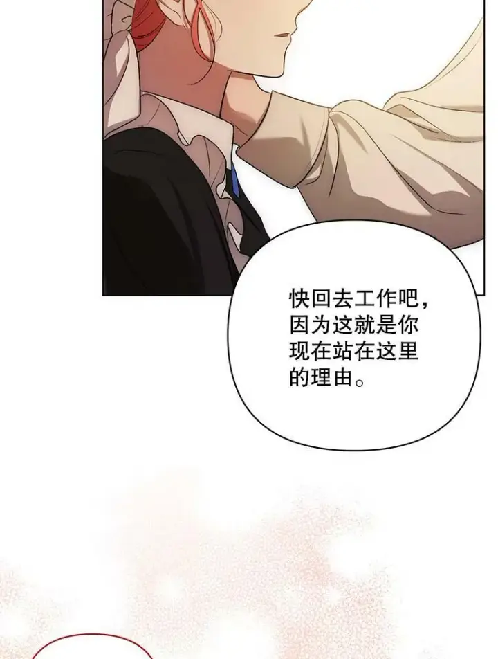 《成为皇帝的专属翻译》10.远房亲戚？图35