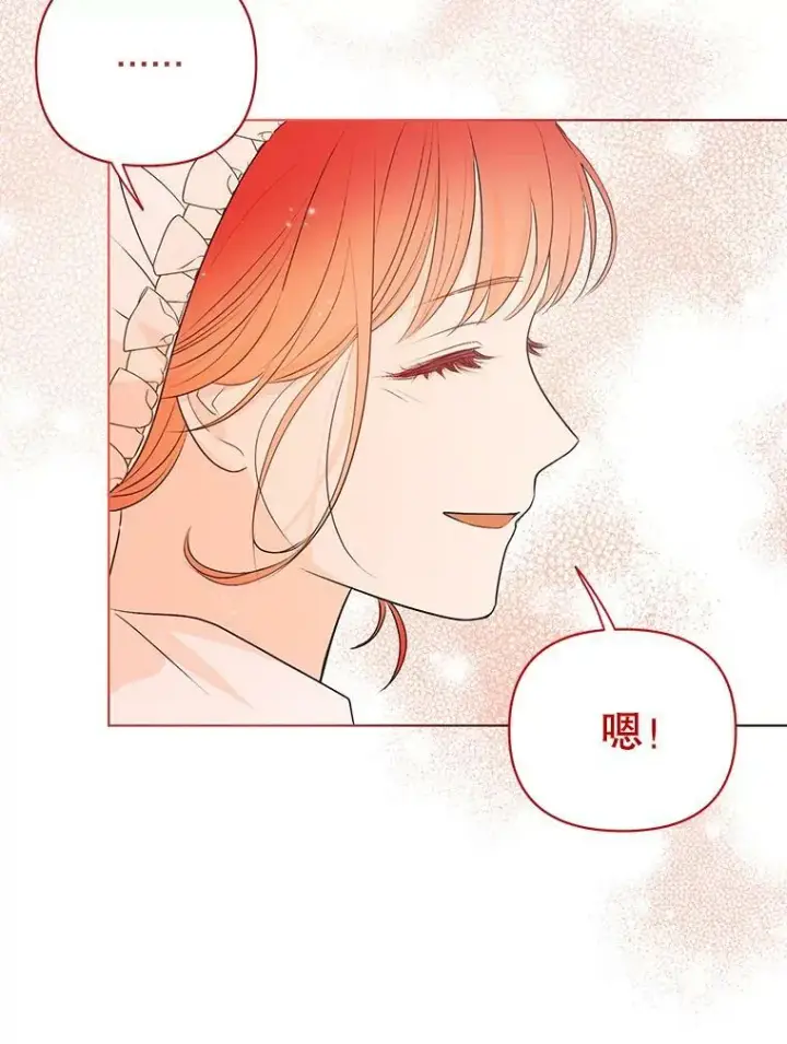 《成为皇帝的专属翻译》10.远房亲戚？图36