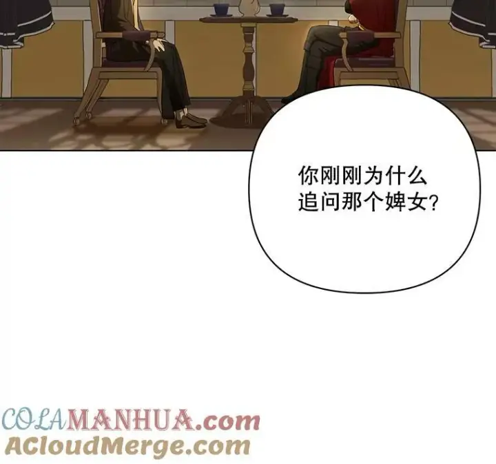 《成为皇帝的专属翻译》10.远房亲戚？图41