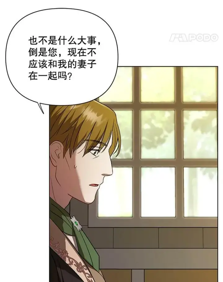 《成为皇帝的专属翻译》10.远房亲戚？图42