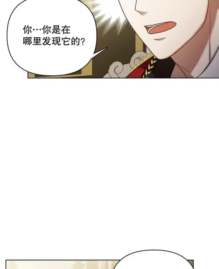 《成为皇帝的专属翻译》10.远房亲戚？图58