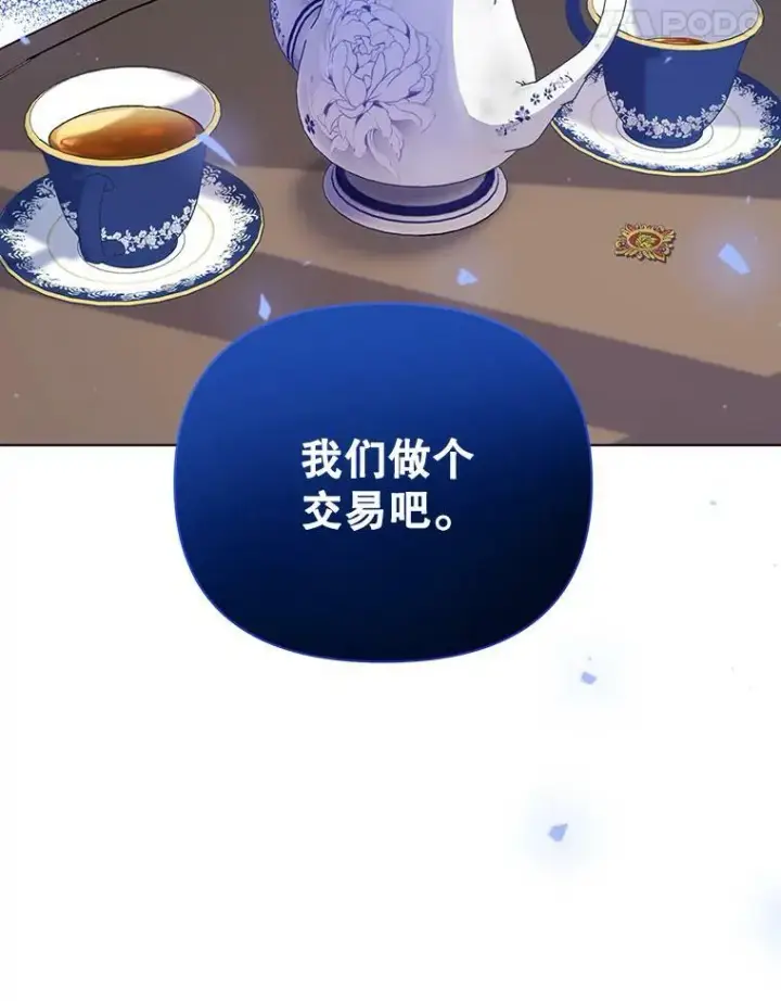 《成为皇帝的专属翻译》10.远房亲戚？图66