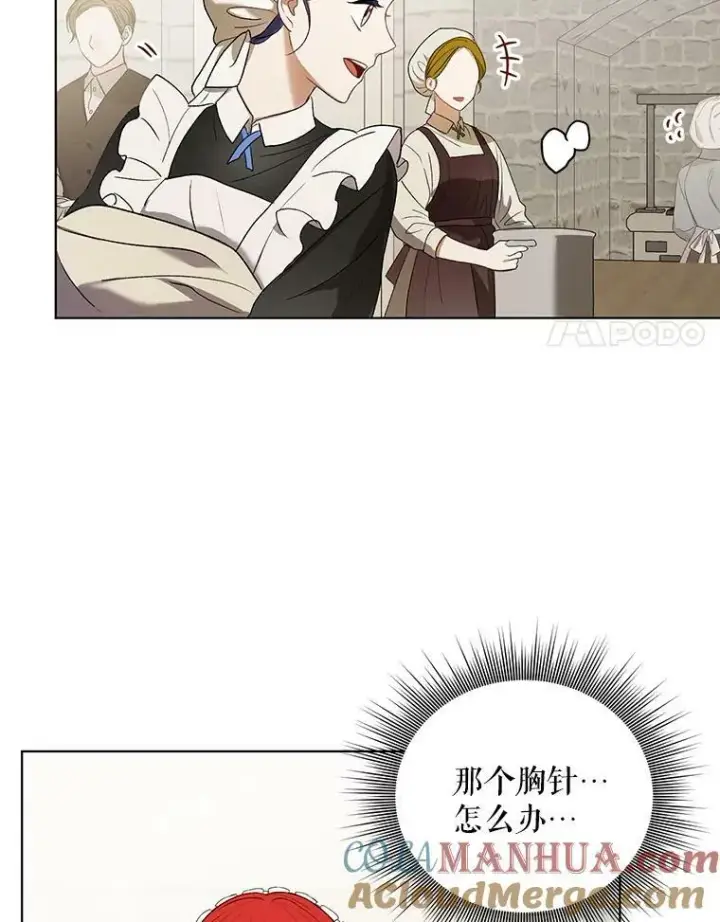 《成为皇帝的专属翻译》10.远房亲戚？图69