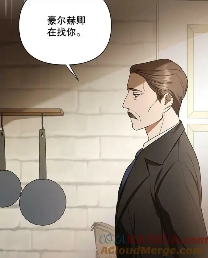 《成为皇帝的专属翻译》10.远房亲戚？图73