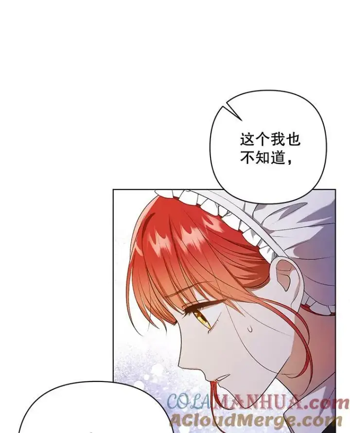 《成为皇帝的专属翻译》10.远房亲戚？图77