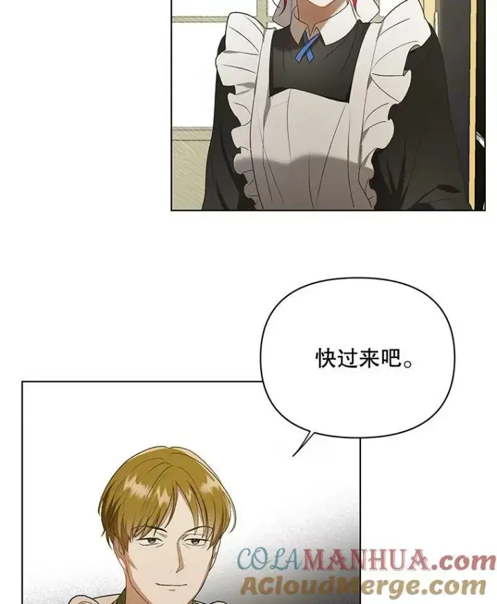 《成为皇帝的专属翻译》10.远房亲戚？图89