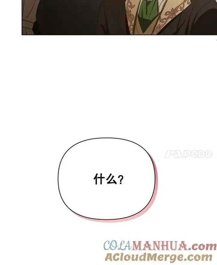 《成为皇帝的专属翻译》10.远房亲戚？图93