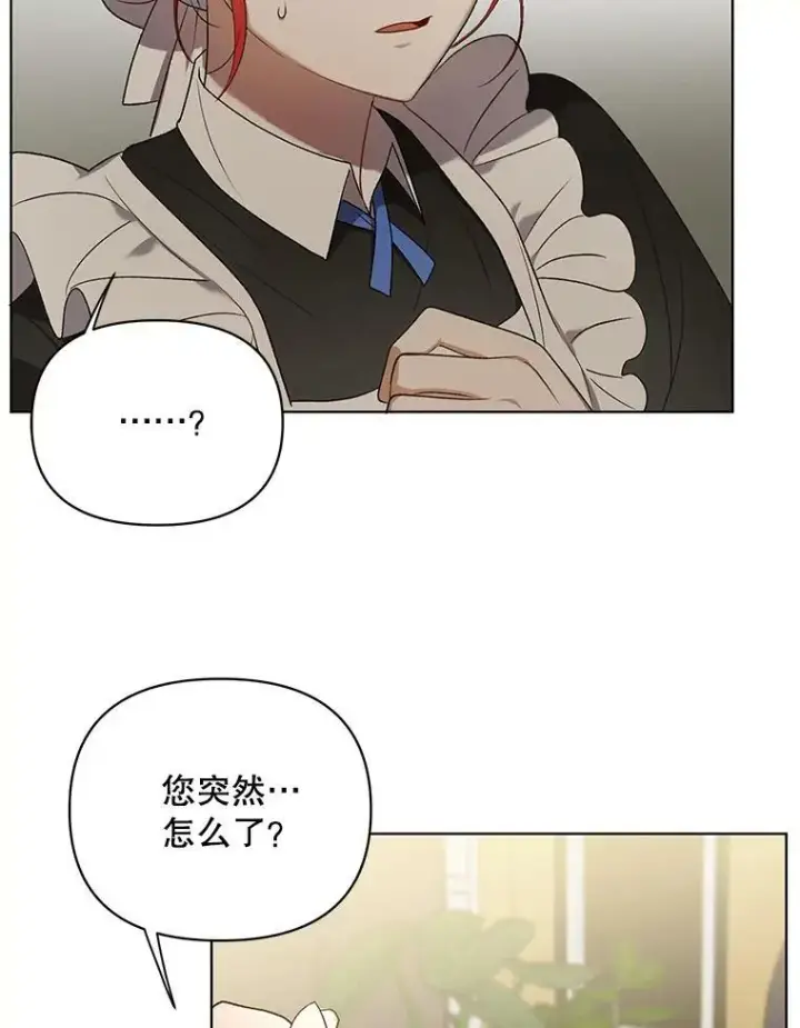 《成为皇帝的专属翻译》10.远房亲戚？图95