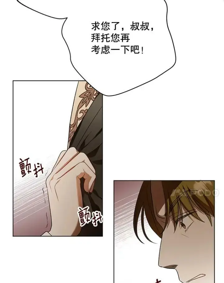 漫画《成为皇帝的专属翻译》11.前往宫殿第10张图