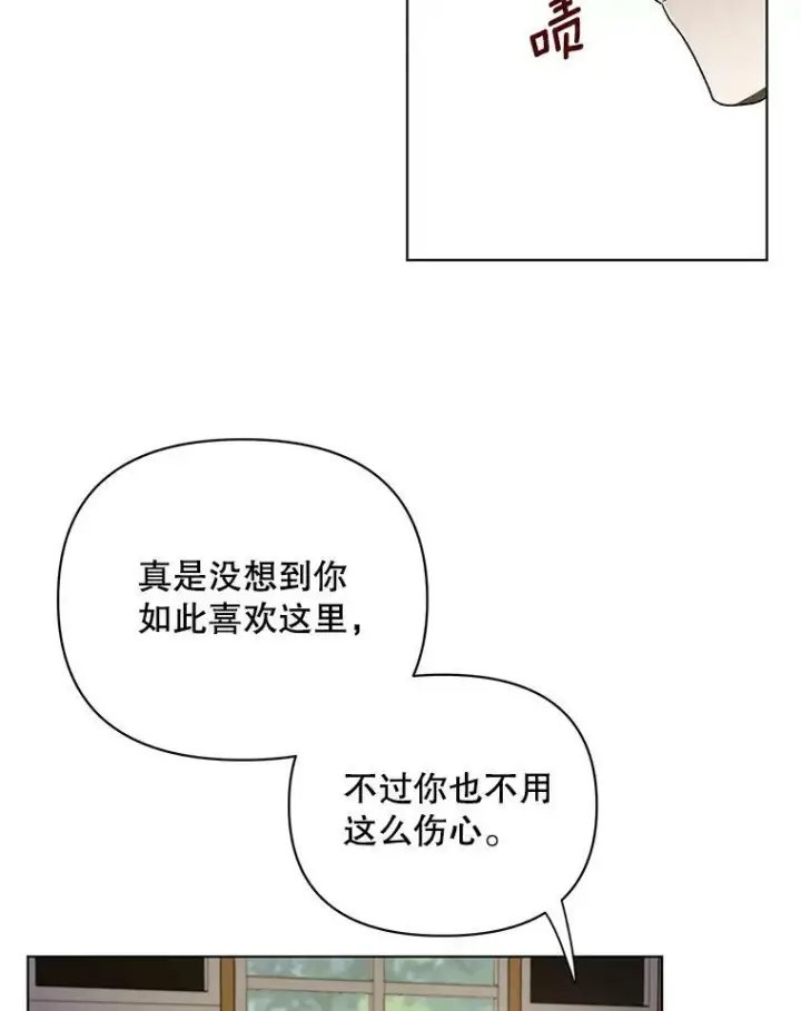 漫画《成为皇帝的专属翻译》11.前往宫殿第11张图