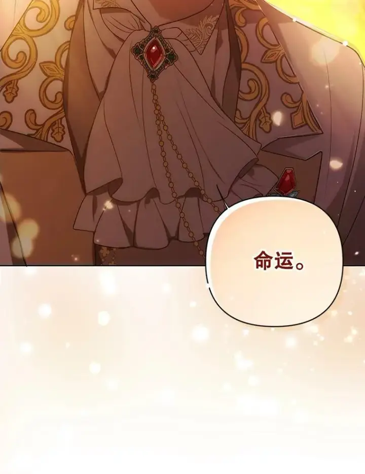 漫画《成为皇帝的专属翻译》11.前往宫殿第111张图