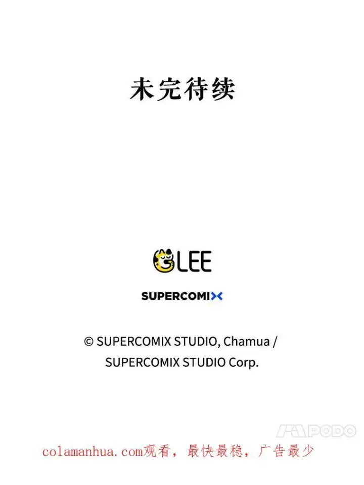 漫画《成为皇帝的专属翻译》11.前往宫殿第112张图