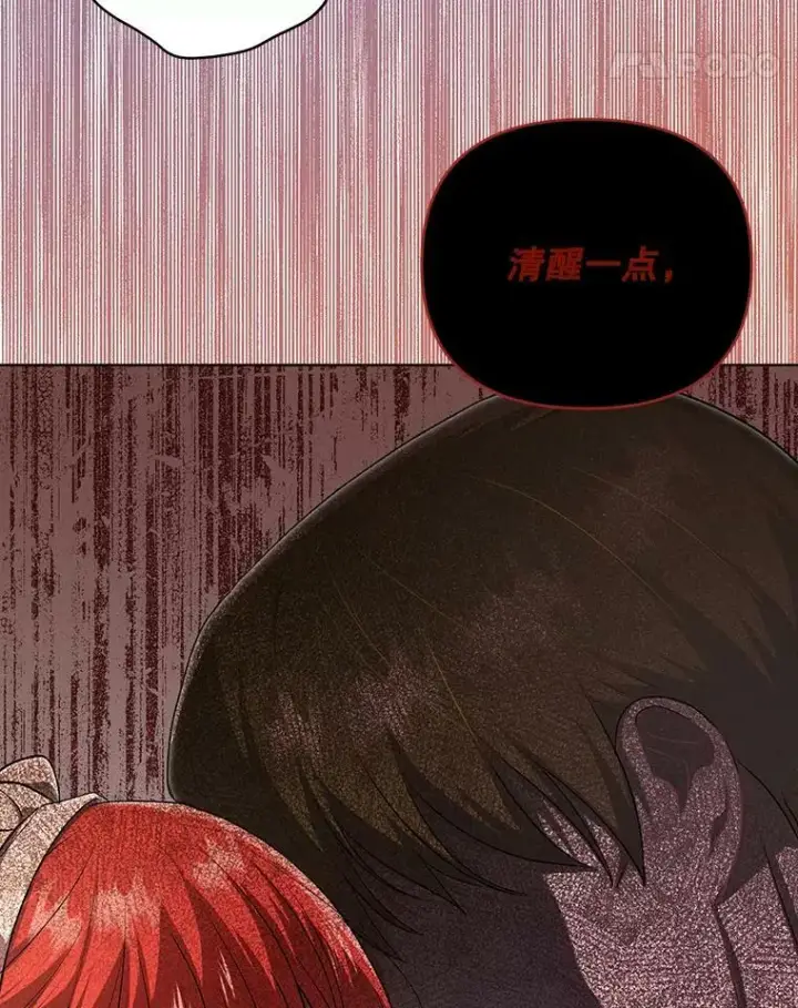 漫画《成为皇帝的专属翻译》11.前往宫殿第14张图