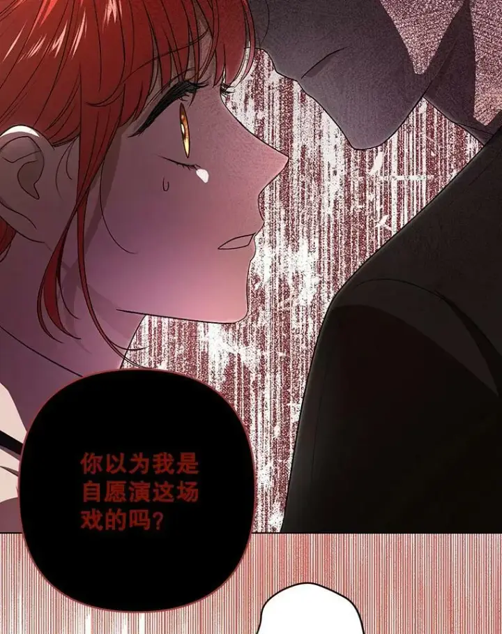 漫画《成为皇帝的专属翻译》11.前往宫殿第15张图
