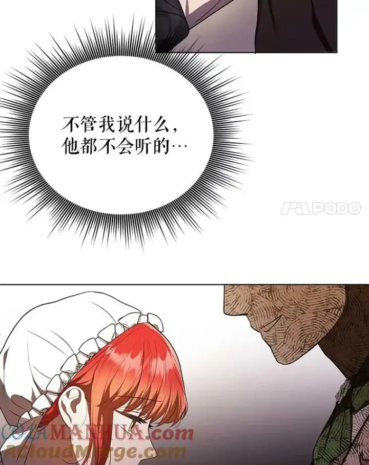 漫画《成为皇帝的专属翻译》11.前往宫殿第17张图