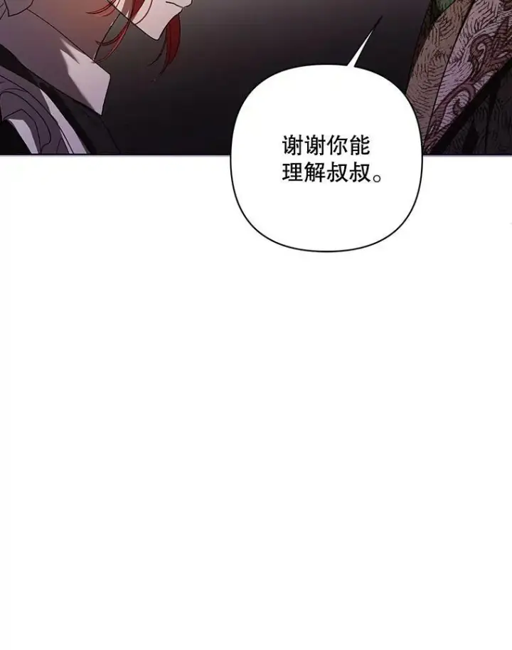 漫画《成为皇帝的专属翻译》11.前往宫殿第18张图