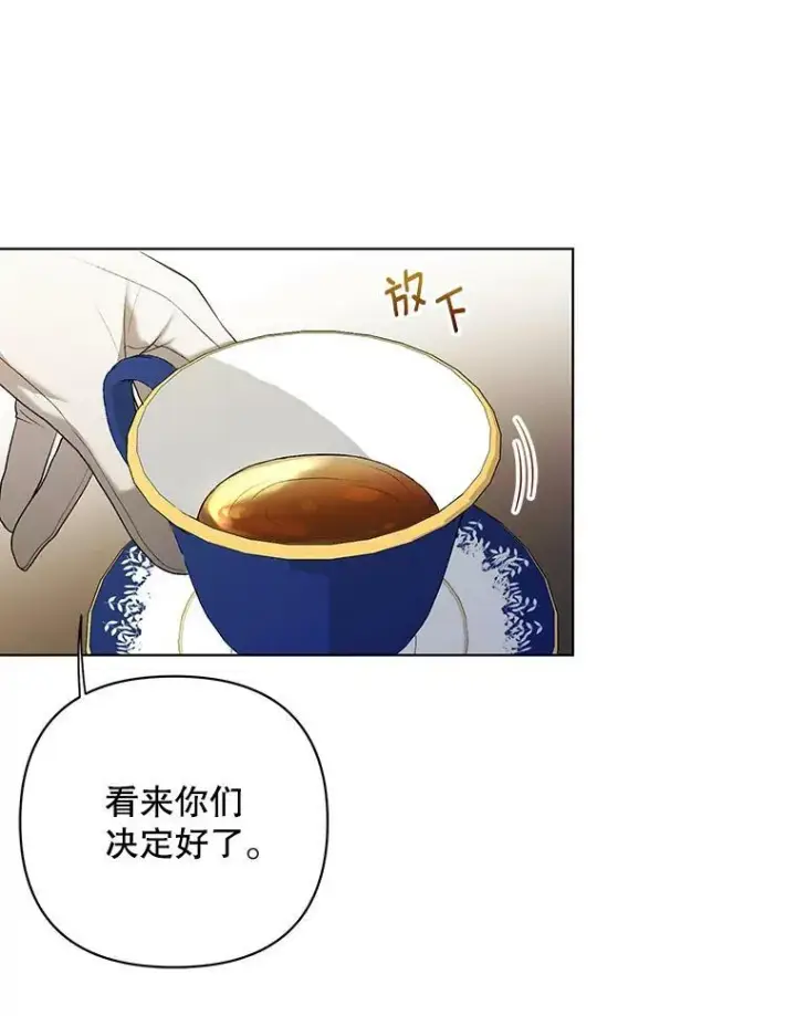 漫画《成为皇帝的专属翻译》11.前往宫殿第19张图