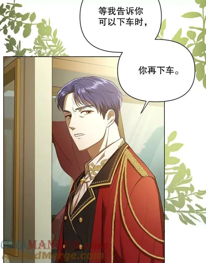 漫画《成为皇帝的专属翻译》11.前往宫殿第29张图