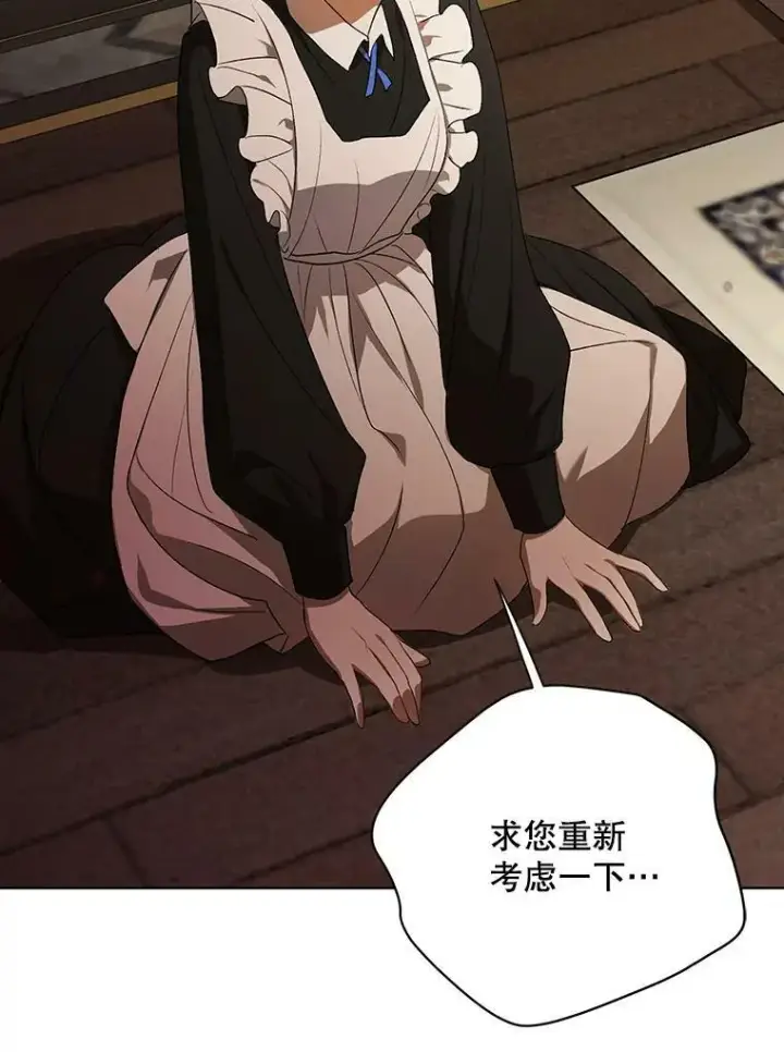 漫画《成为皇帝的专属翻译》11.前往宫殿第3张图