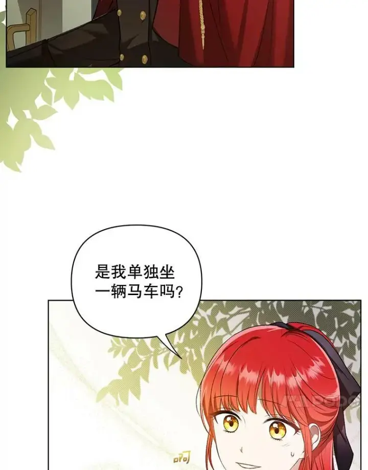 漫画《成为皇帝的专属翻译》11.前往宫殿第30张图