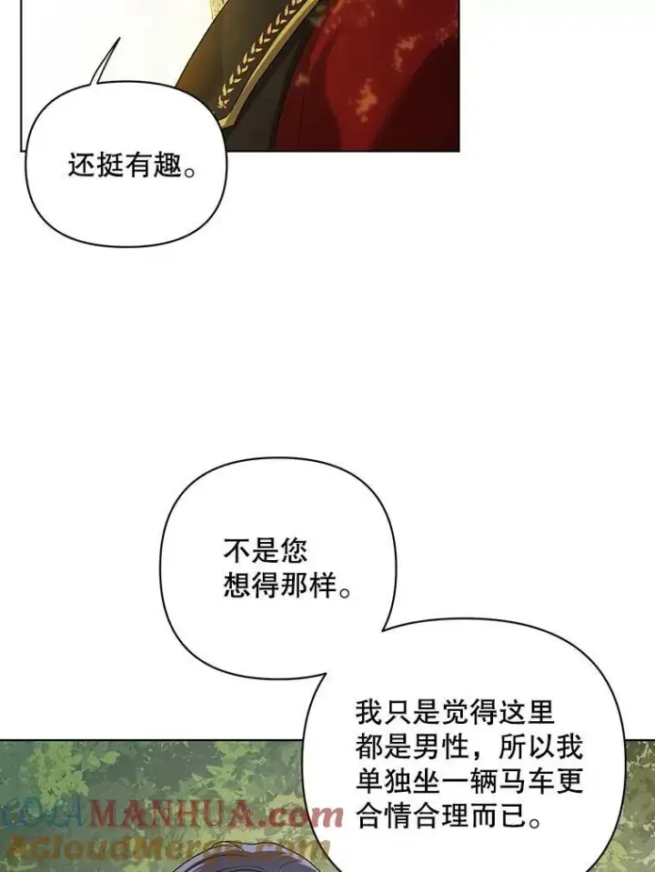漫画《成为皇帝的专属翻译》11.前往宫殿第33张图