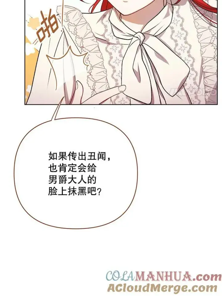漫画《成为皇帝的专属翻译》11.前往宫殿第37张图