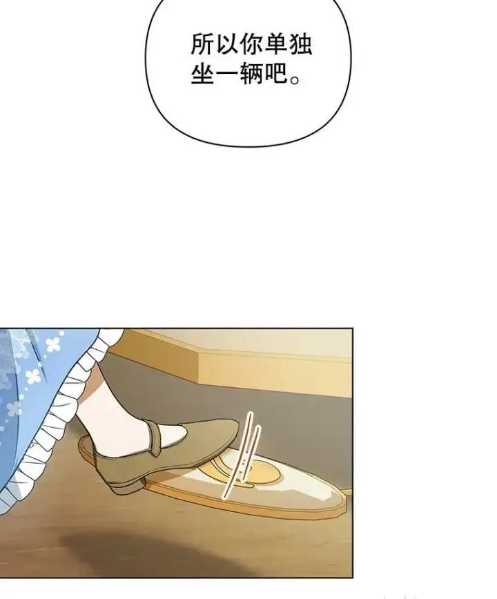 漫画《成为皇帝的专属翻译》11.前往宫殿第44张图