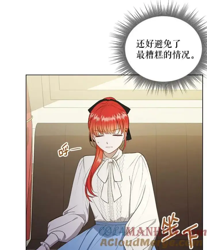 漫画《成为皇帝的专属翻译》11.前往宫殿第45张图