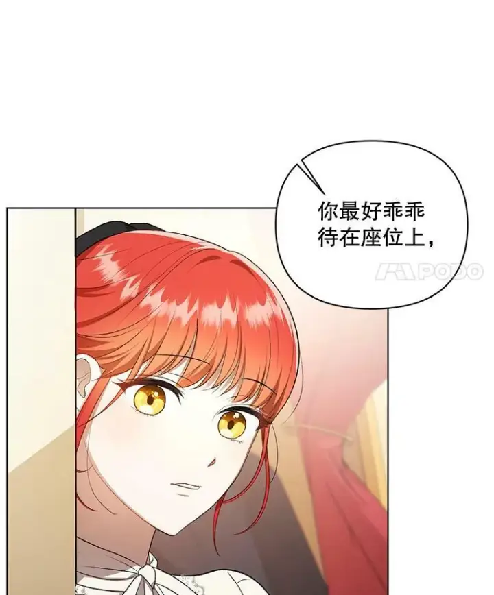 漫画《成为皇帝的专属翻译》11.前往宫殿第47张图