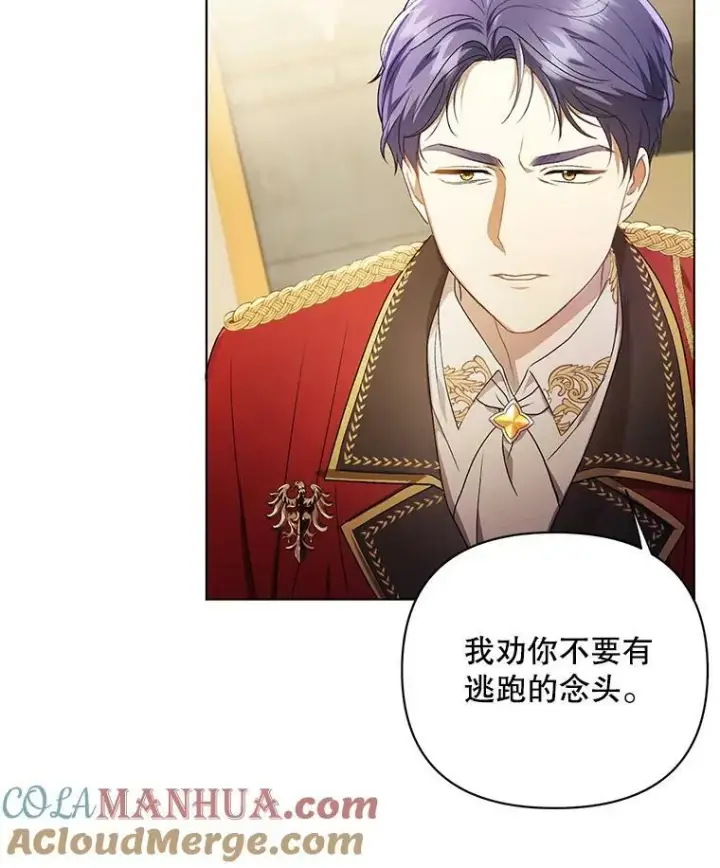 漫画《成为皇帝的专属翻译》11.前往宫殿第49张图