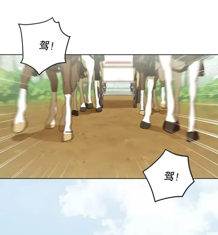 漫画《成为皇帝的专属翻译》11.前往宫殿第52张图