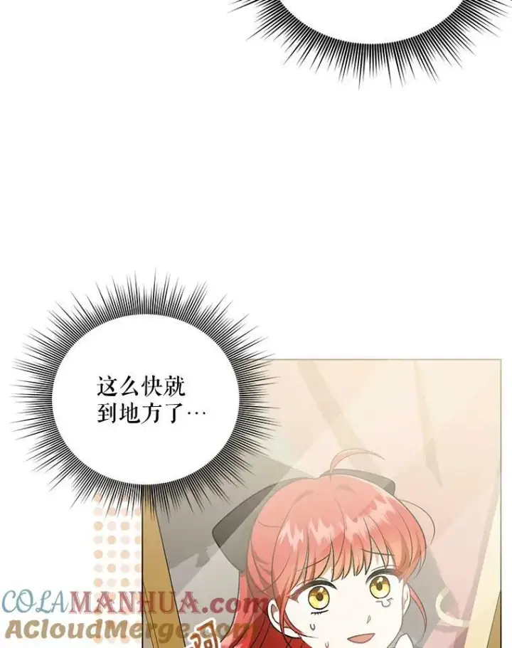 漫画《成为皇帝的专属翻译》11.前往宫殿第65张图