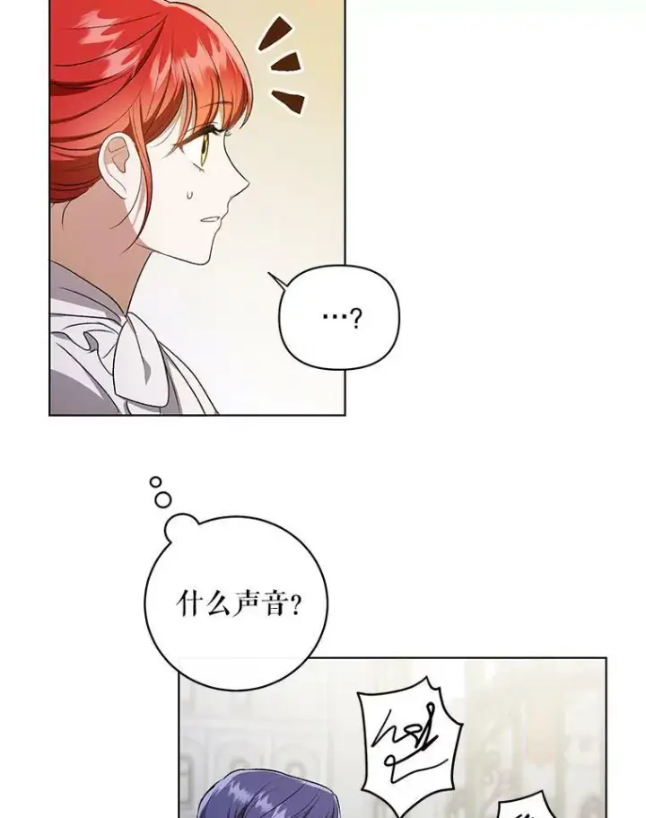 漫画《成为皇帝的专属翻译》11.前往宫殿第67张图