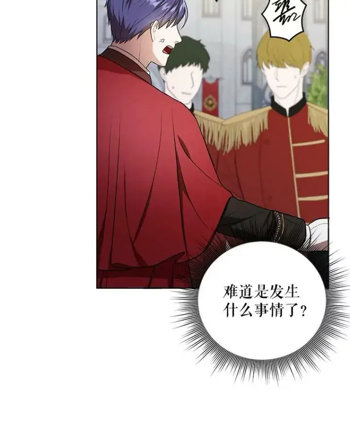 漫画《成为皇帝的专属翻译》11.前往宫殿第68张图