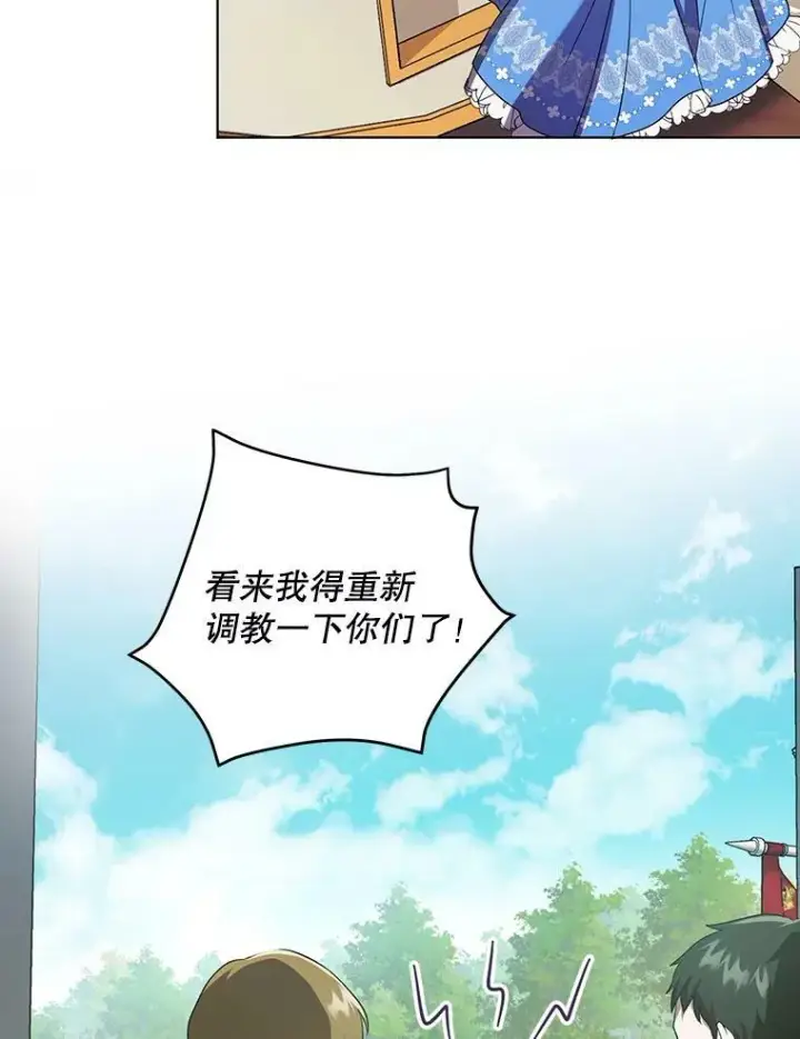 漫画《成为皇帝的专属翻译》11.前往宫殿第70张图