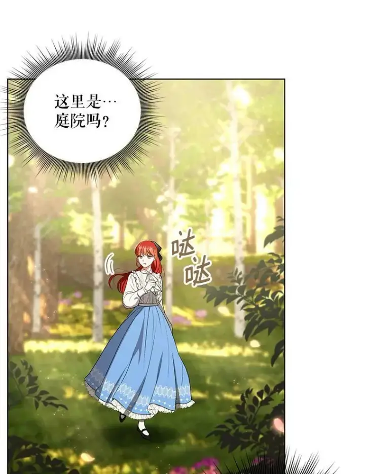 漫画《成为皇帝的专属翻译》11.前往宫殿第74张图