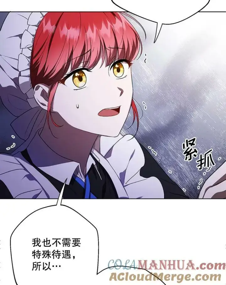 漫画《成为皇帝的专属翻译》11.前往宫殿第9张图