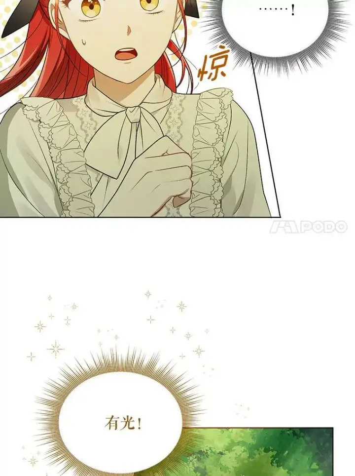 漫画《成为皇帝的专属翻译》11.前往宫殿第92张图