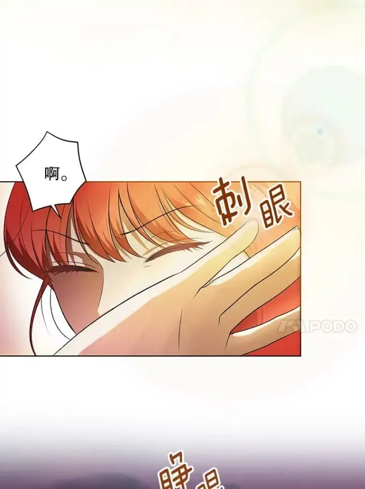 漫画《成为皇帝的专属翻译》11.前往宫殿第95张图