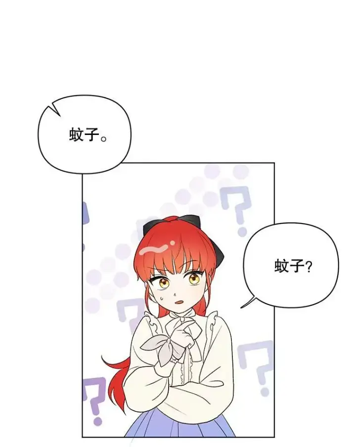 漫画《成为皇帝的专属翻译》12.再次相遇第11张图