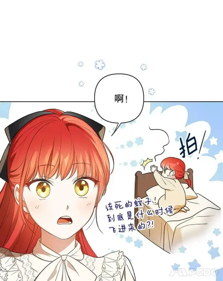 漫画《成为皇帝的专属翻译》12.再次相遇第12张图