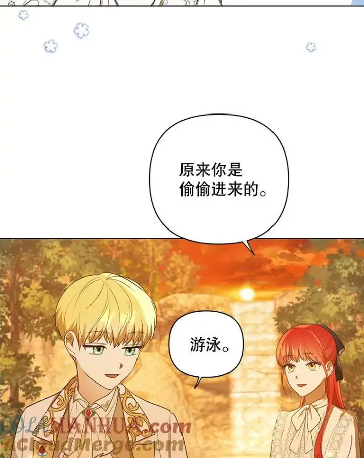 漫画《成为皇帝的专属翻译》12.再次相遇第13张图