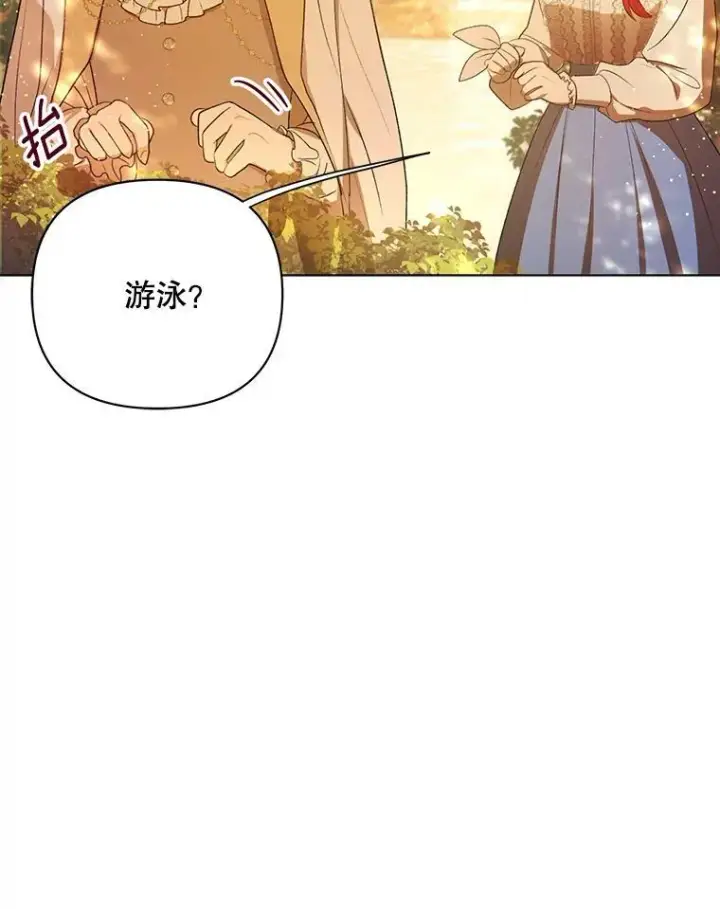 漫画《成为皇帝的专属翻译》12.再次相遇第14张图