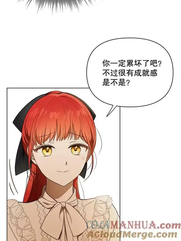 漫画《成为皇帝的专属翻译》12.再次相遇第16张图